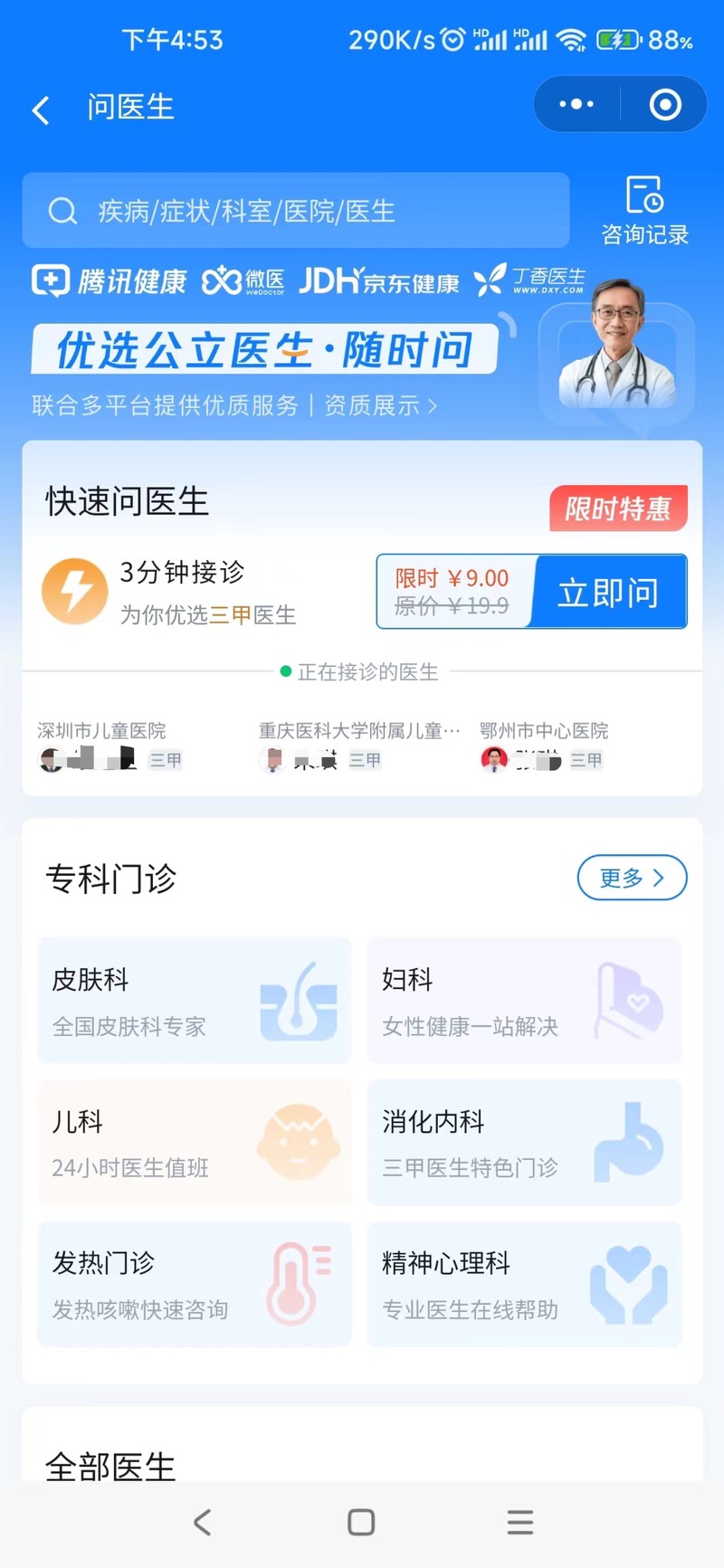 ҽ�� ��׿�� �������� �����ͼ