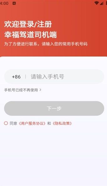 �Ҹ��ݵ�˾���� ��׿�� �ӵ������ͼ
