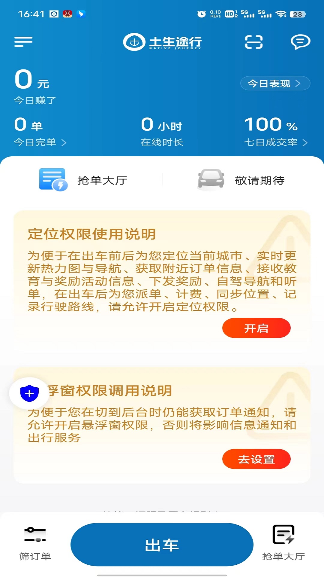 ����;��˾���� ��׿�� �ӵ������ͼ