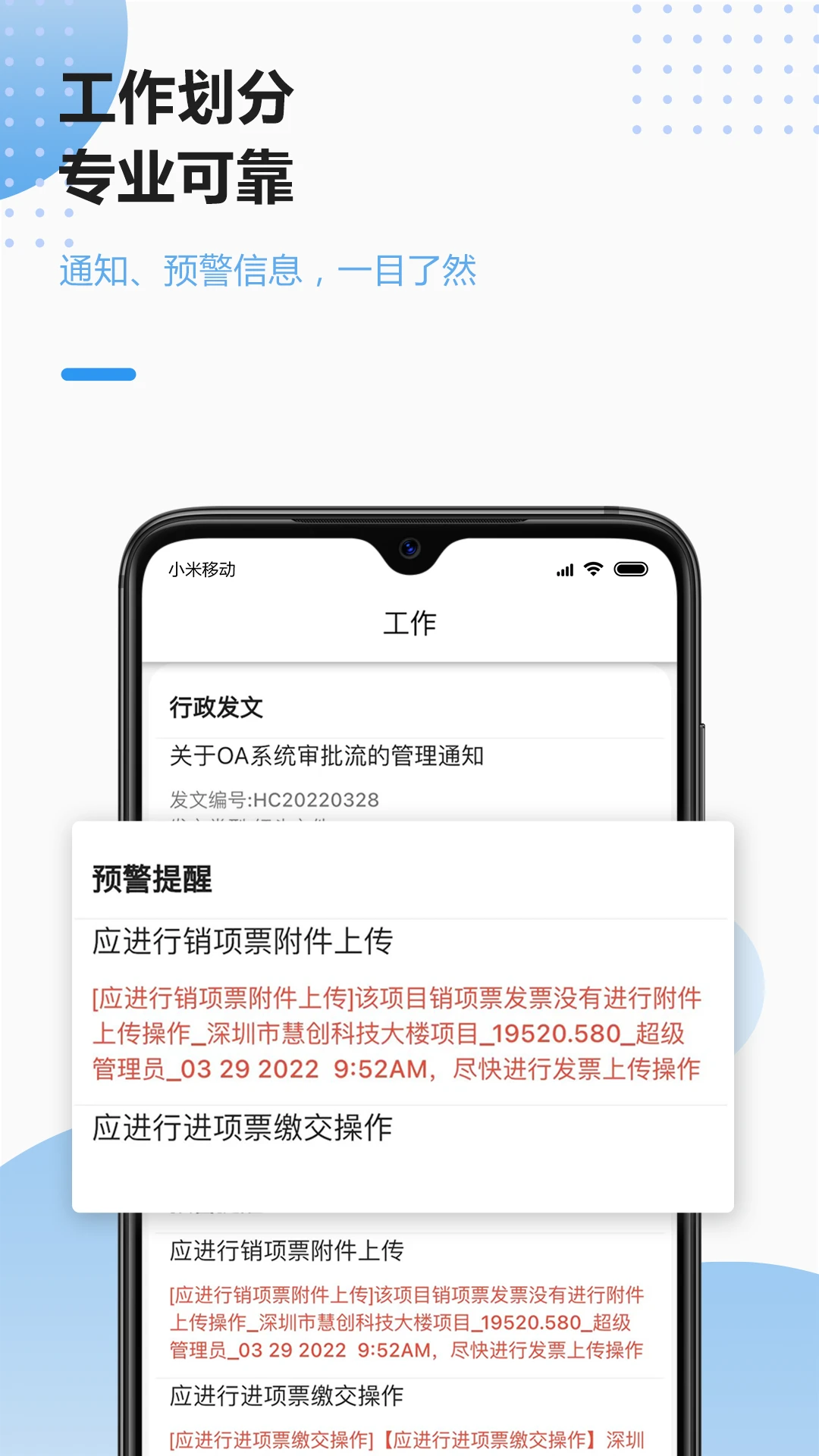 助建宝V6截图