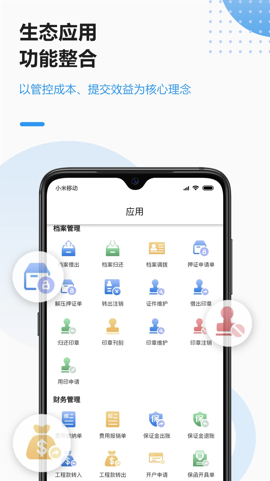 助建宝V6截图