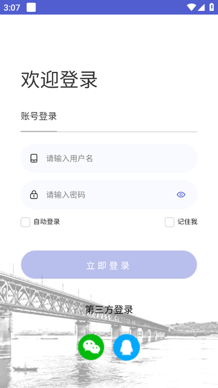 助建宝V6 安卓版 操作界面