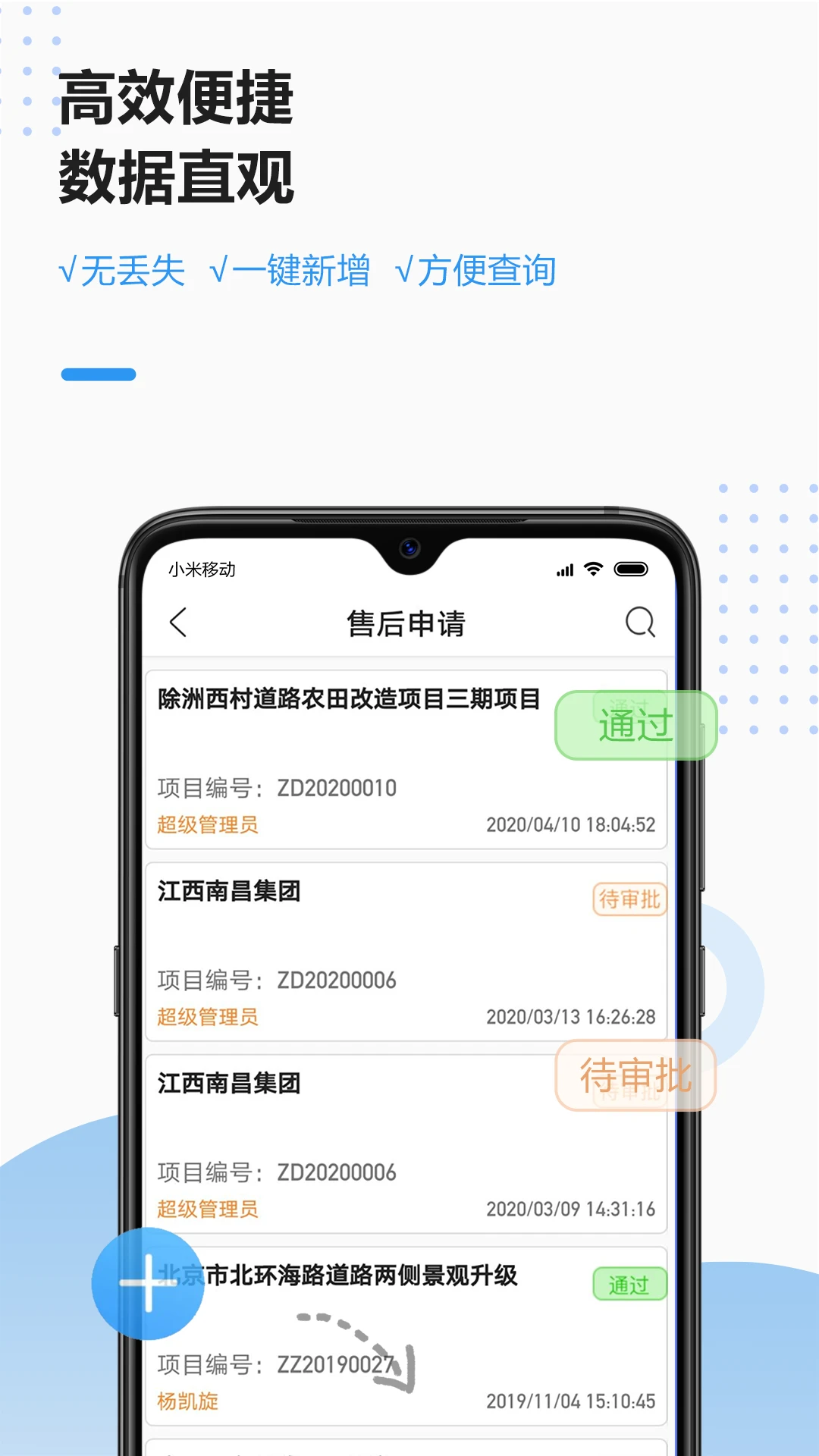 助建宝V6截图
