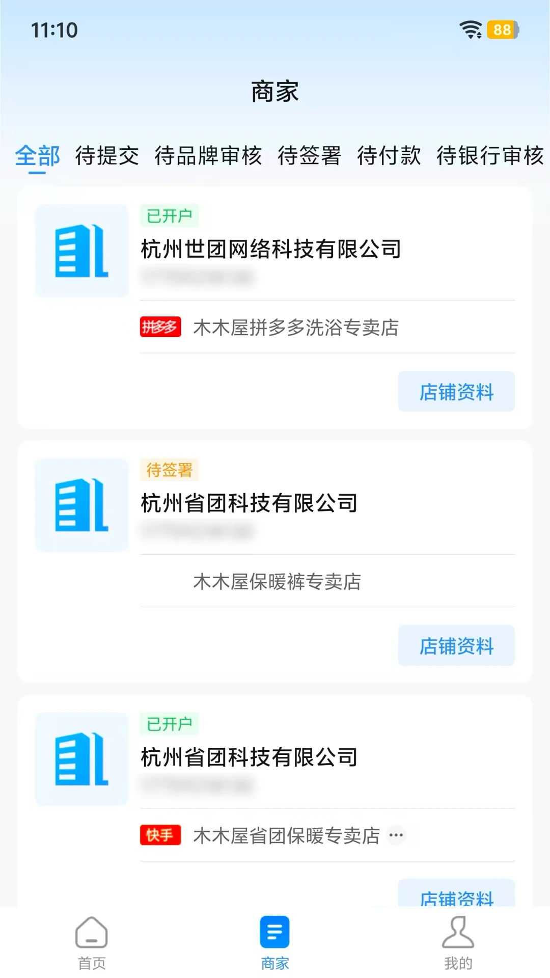 牛聚客截图