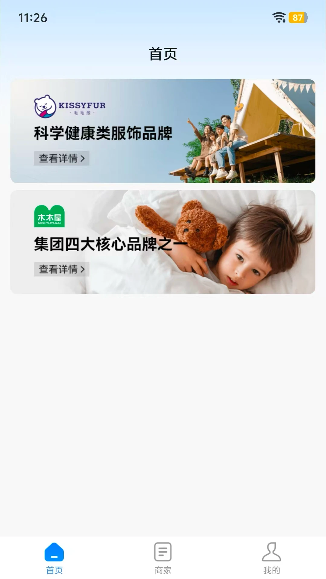牛聚客截图