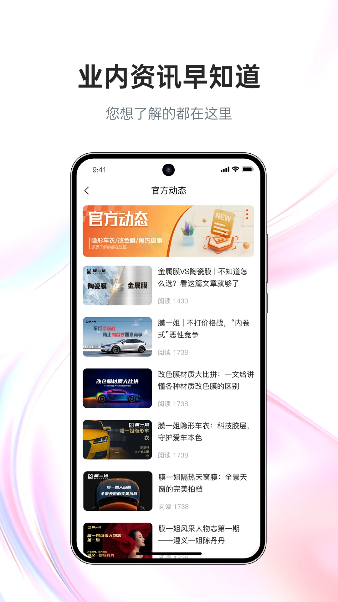 膜一姐截图