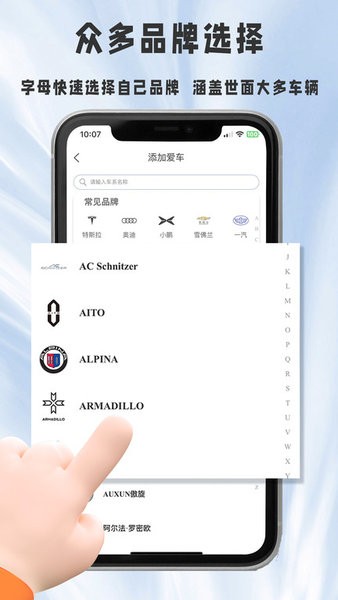 膜一姐 安卓版 汽车贴膜 功能界面