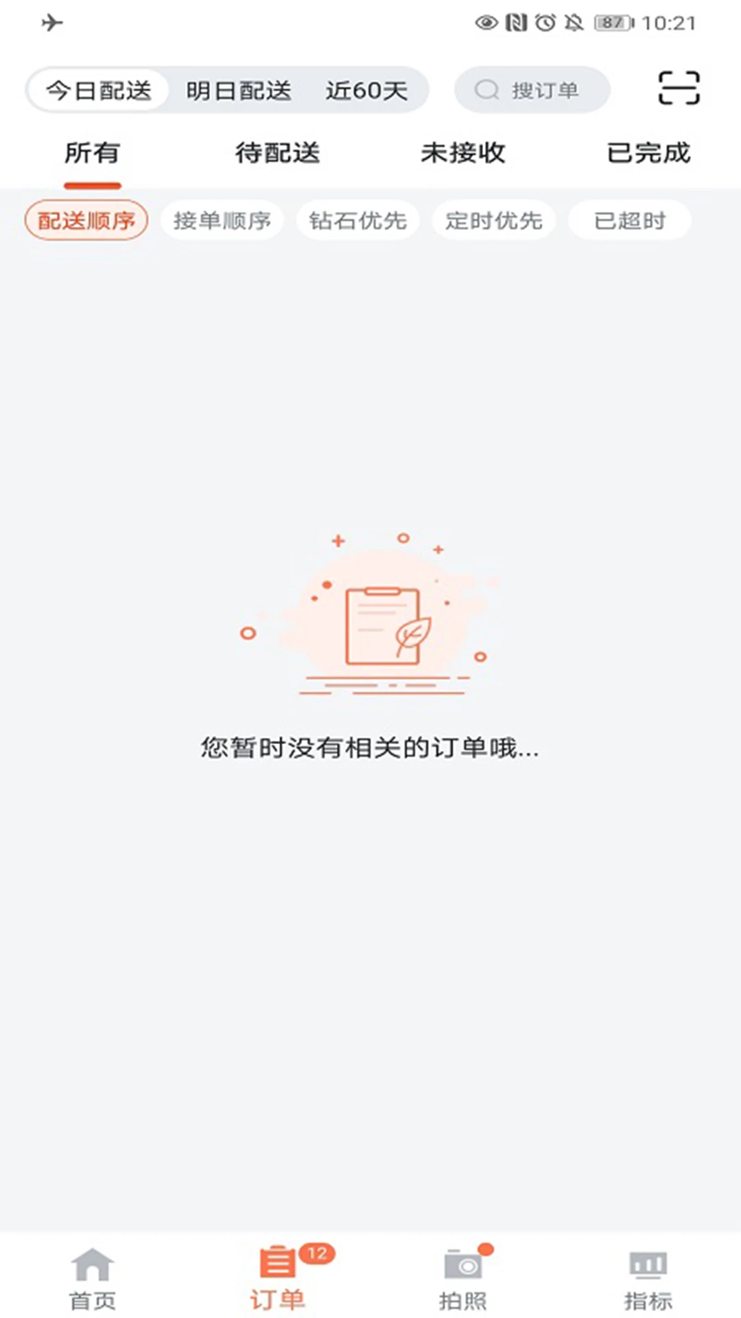 花礼加盟店截图