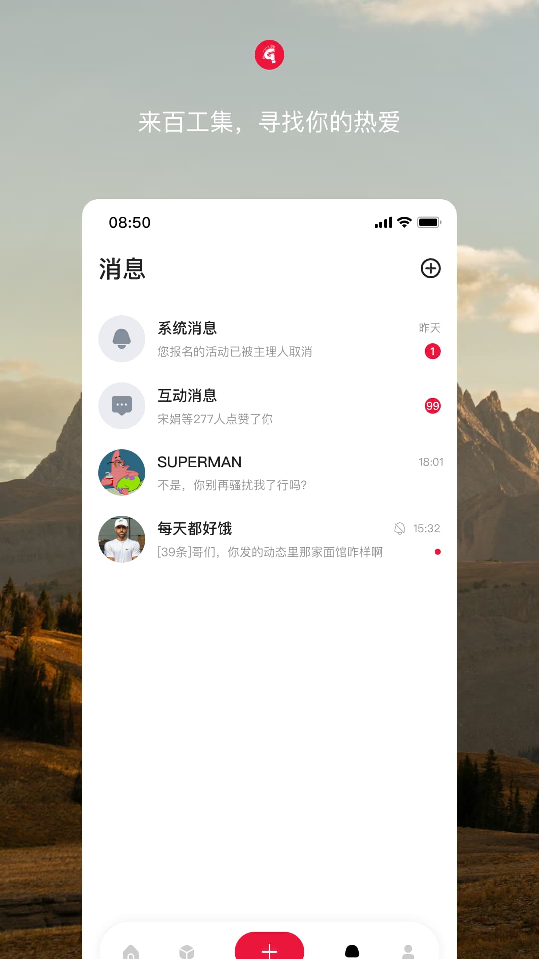 百工集截图