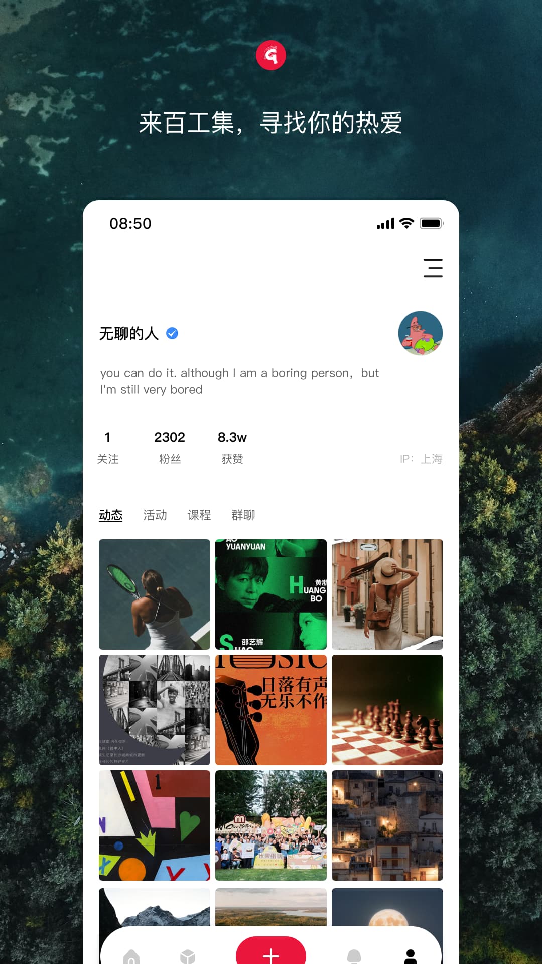 百工集截图