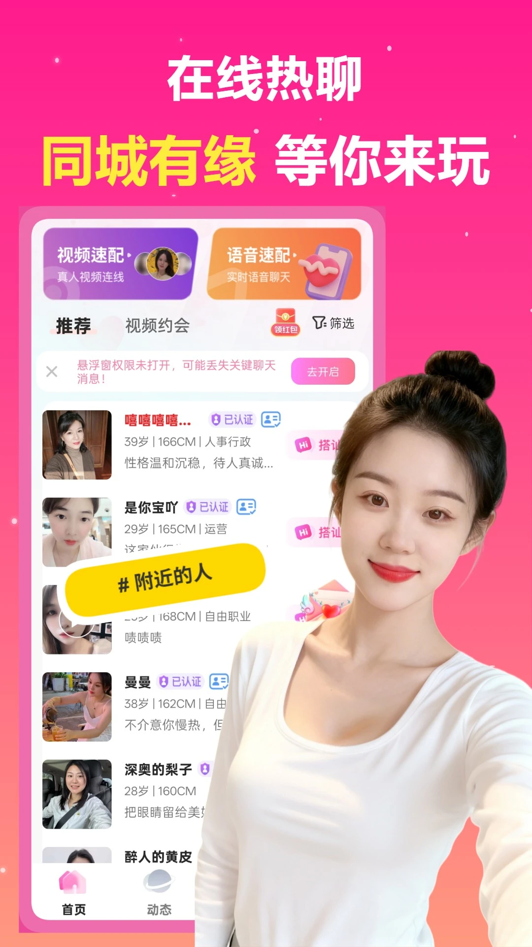 中年速聊截图