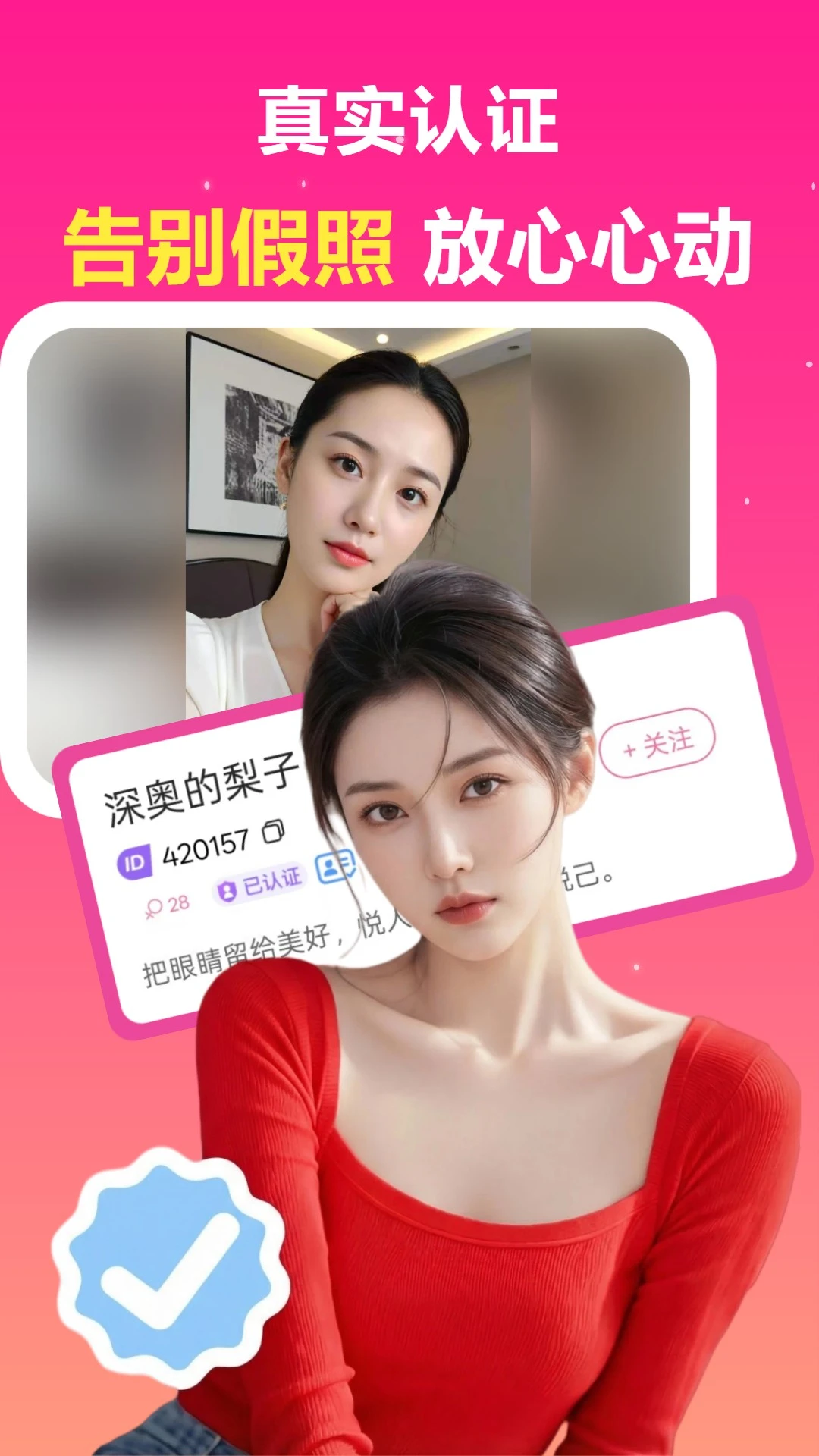 中年速聊截图