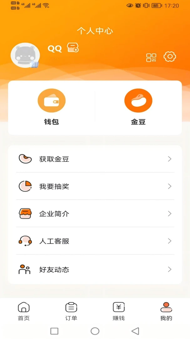 小保姆家政平台截图