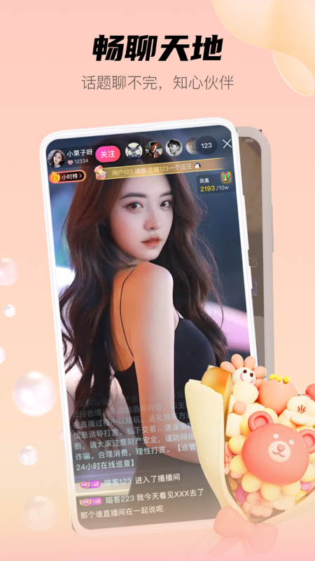 ����ֱ�� ��׿�� ʹ�ý̳�