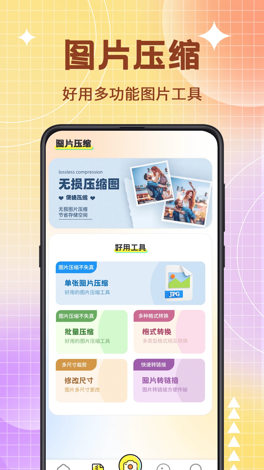 育行家 安卓版 学习界面截图