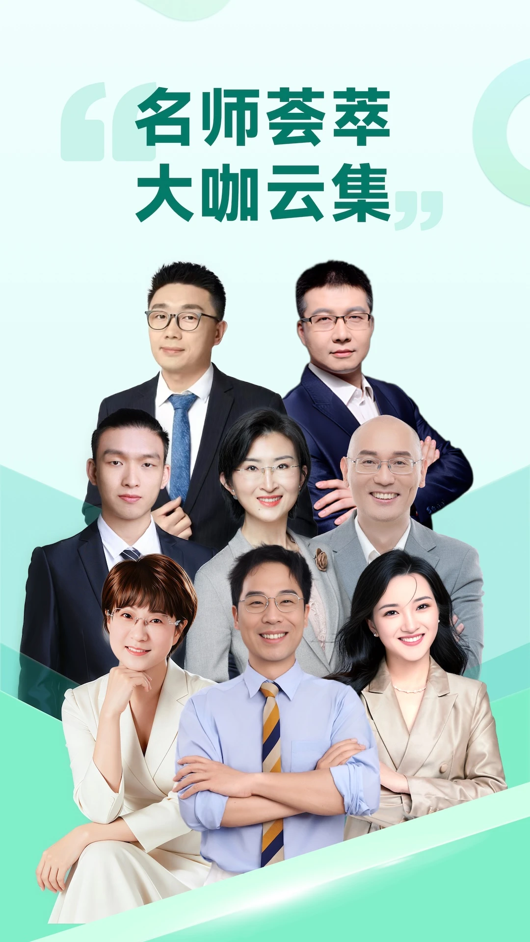 育行家截图