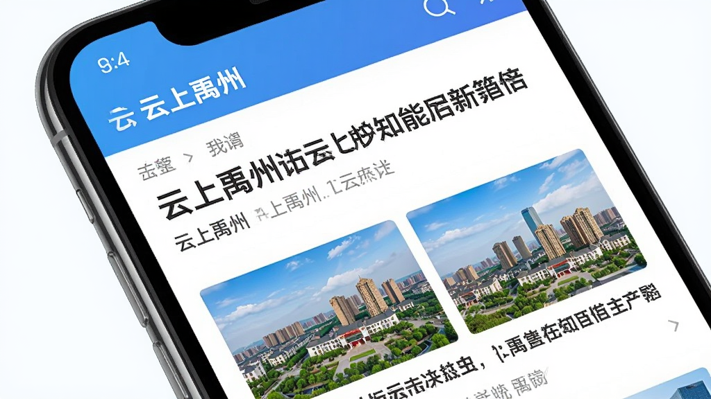 ��������������APP������Ѷҳ�棬����Ϊ�ֻ���Ļ��д���Ű�Ϊͼ�Ļ��ţ����Ϊ�������죬ϸ������Ļ��չʾ���������ݡ����ű�������ݳ���ͼƬ����������������ɾ����޶���Ԫ��