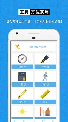 �ֻ��豸��Ϣ��ȫ��ͼ4