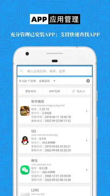 �ֻ��豸��Ϣ��ȫ��ͼ2