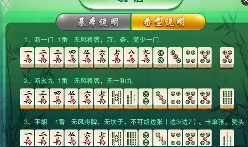 �����齫 ��׿�� ��������