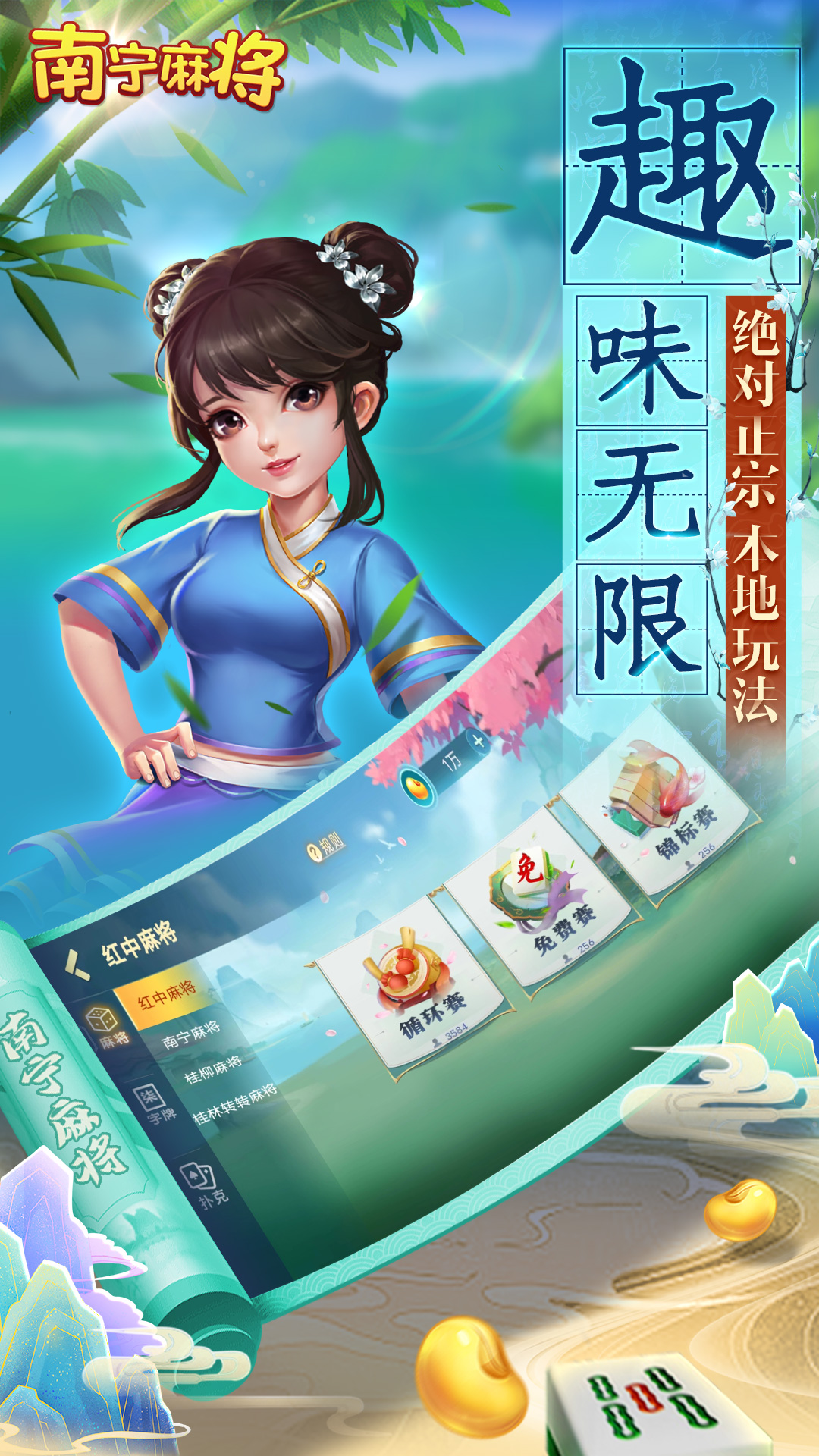 �����齫 ��׿�� ��Ϸ����