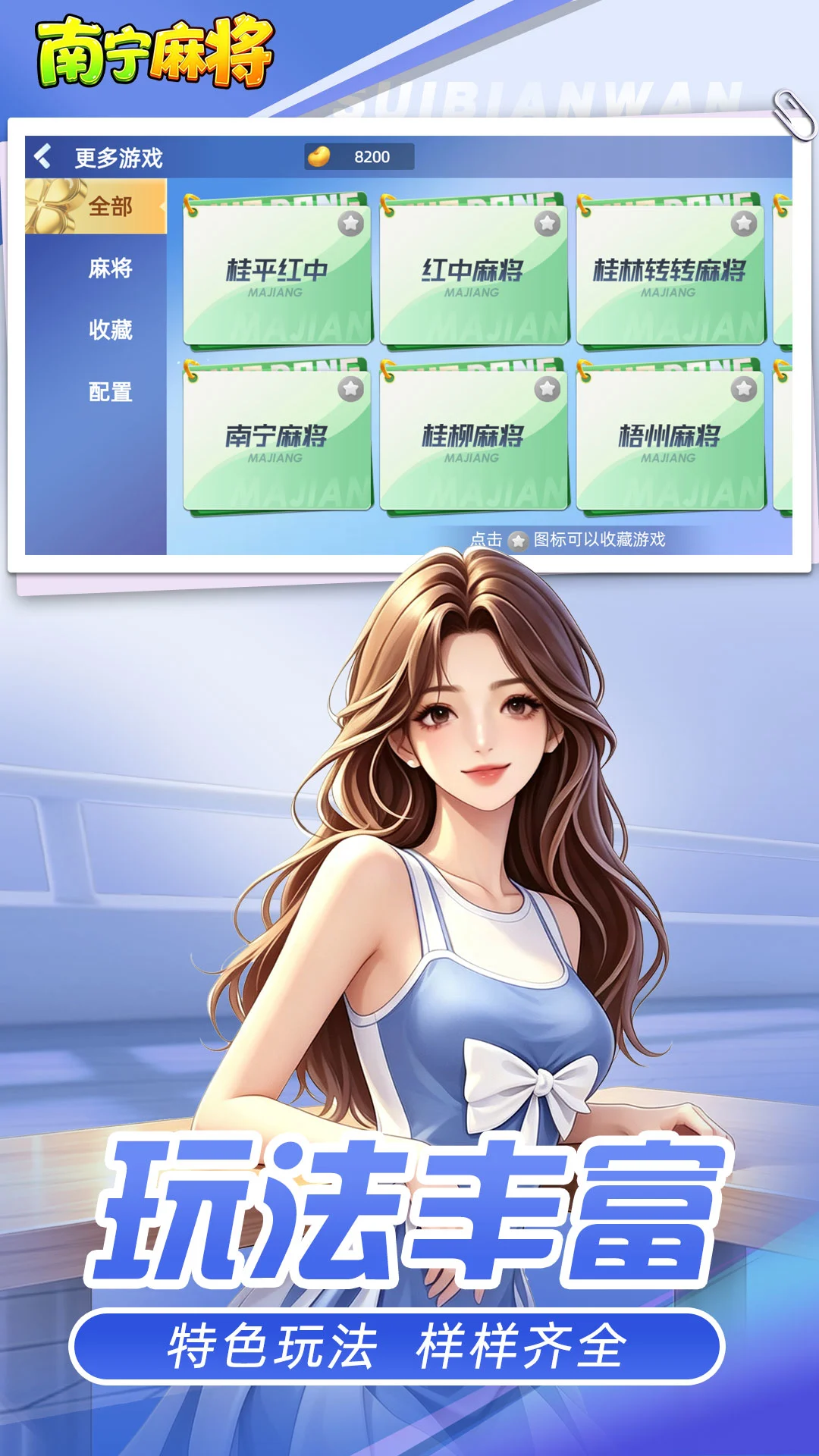 �����齫��ͼ