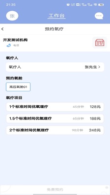 ��ҽ������ͼ1