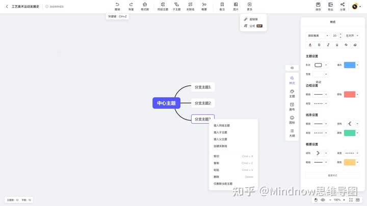MindCloud Go ��׿�� ˼ά��ͼ����