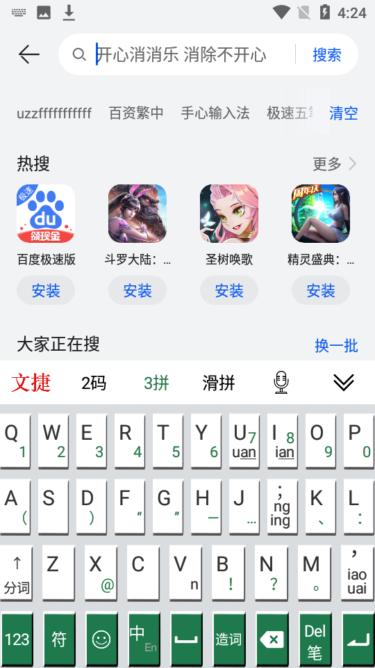 �Ľ���ƴ��ƴ����6�����뷨 ��׿�� ������� ��ͼ