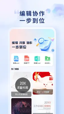 Word Office�ֻ��ĵ���ͼ1