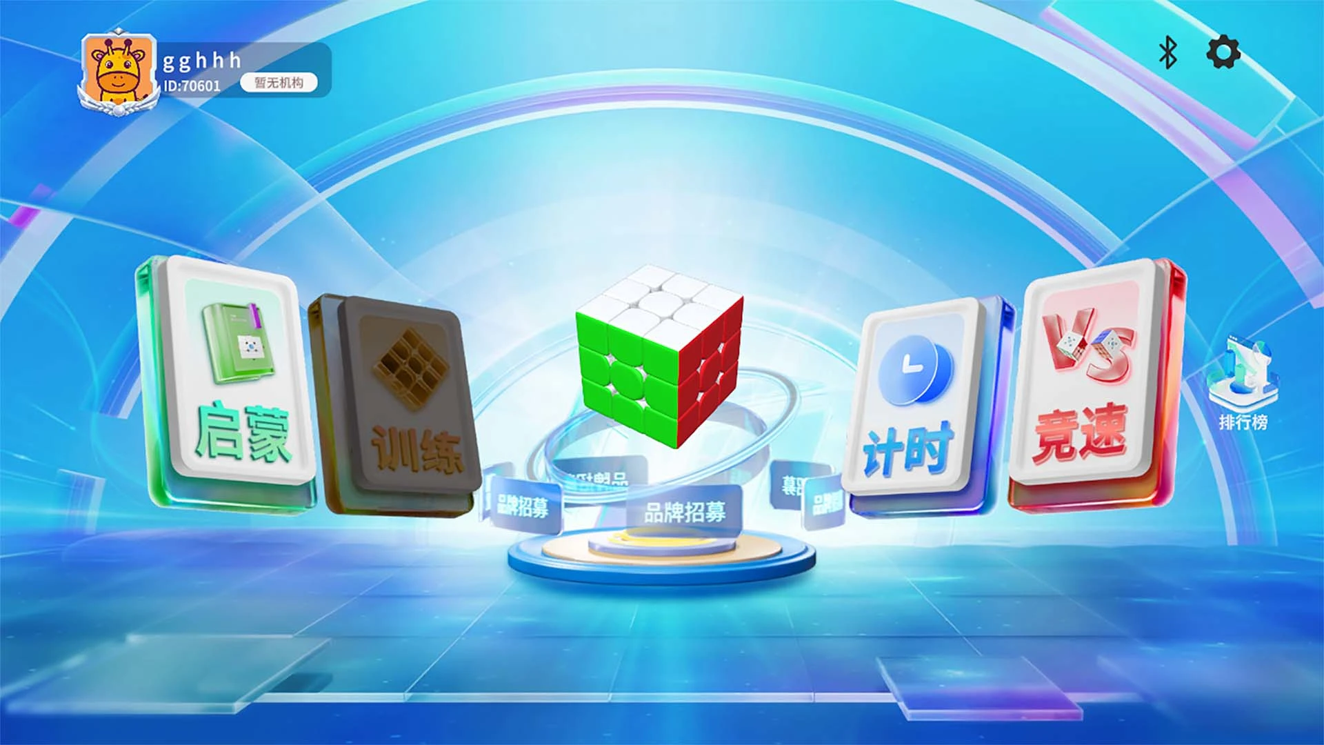 WCU CUBE����ħ����ͼ