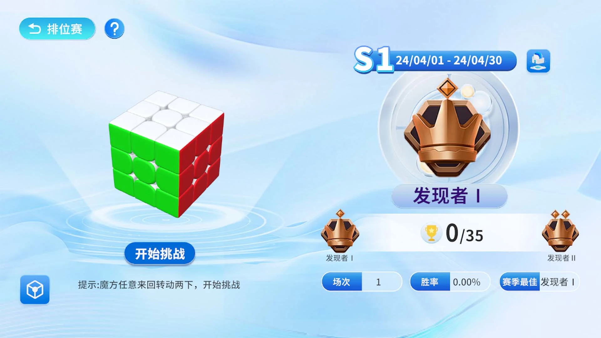 WCU CUBE����ħ����ͼ