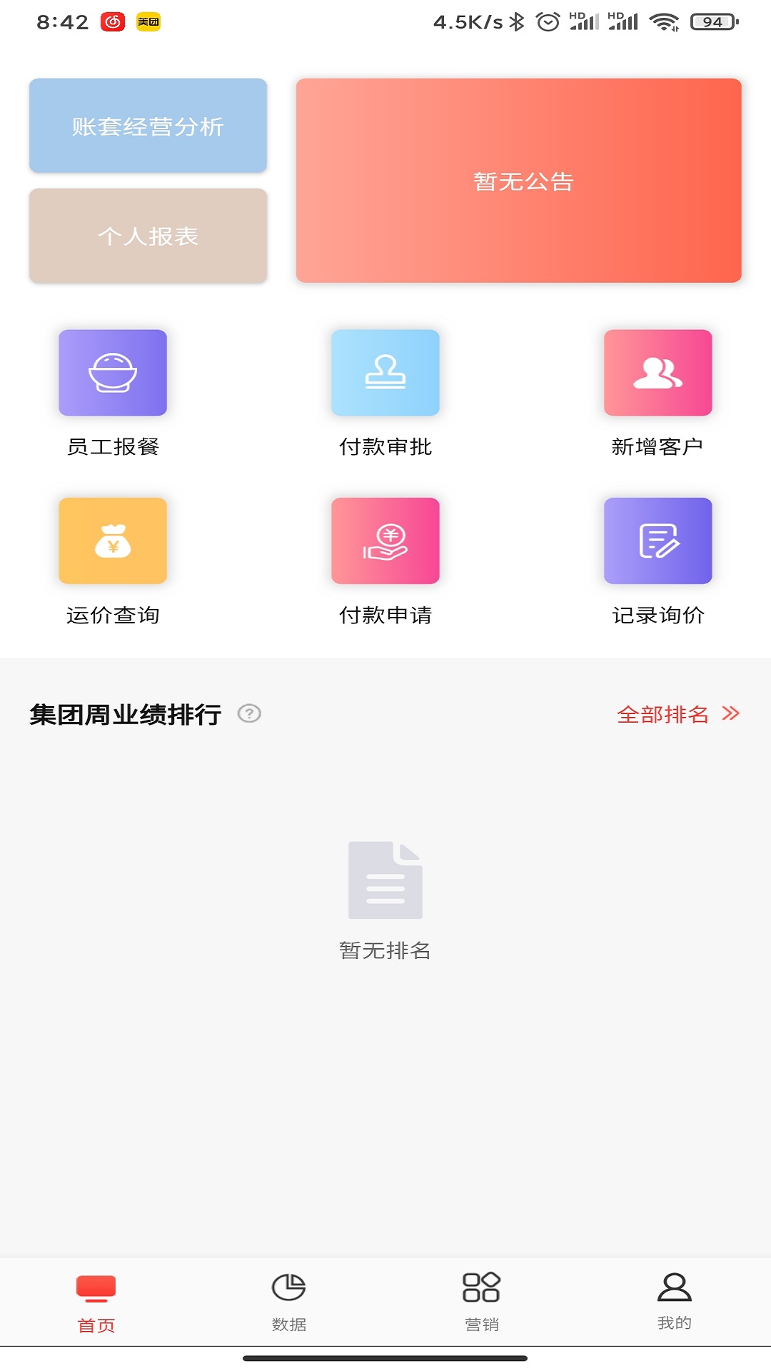 ϲ���깩Ӧ�� ��׿�� ����
