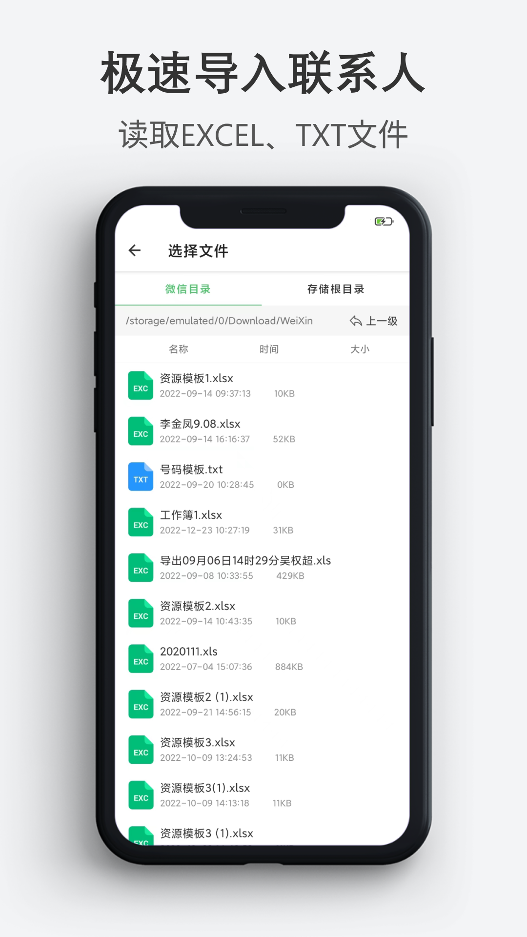 ͨѶ¼���뵼�� ��׿�� ���ܽ����ͼ