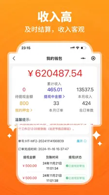 ����èʦ���ӵ��˽�ͼ4