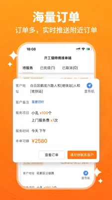 ����èʦ���ӵ��˽�ͼ2
