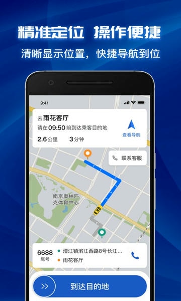 һ���г�˾���� ��׿�� �ӵ�����