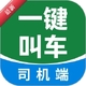 һ���г�˾����3.0.56.00 ˾���ӵ�����