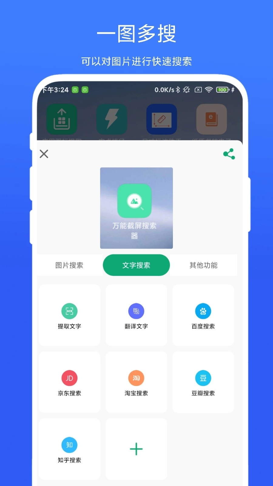 ���� ��׿�� Ӧ�ý����ͼ