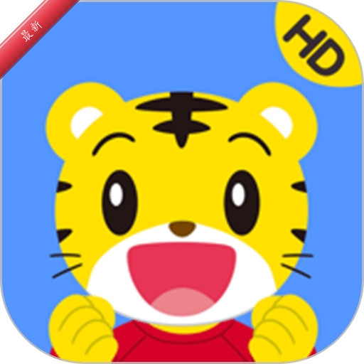 巧虎缤纷世界HD