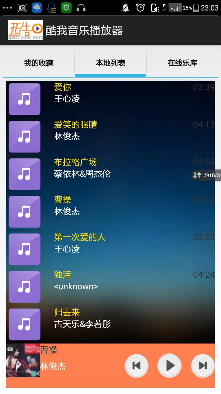 ����music ��׿�� ���Ž��� ��ͼ