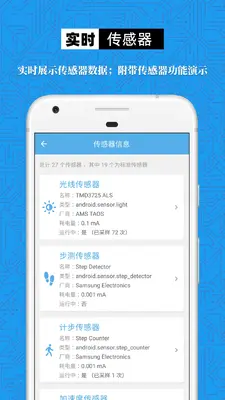 �ֻ��豸��Ϣ��ȫ��ͼ3