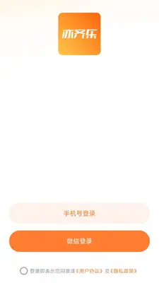亦齐乐截图0