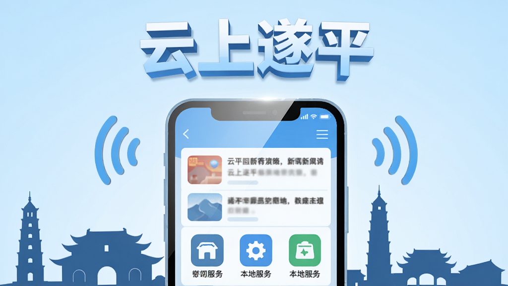 һ��չ��������ƽAPP���Ĺ��ܵĲ廭��������һ�������ֻ�����Ļ����ʾ��������Ѷ�б��ͱ��ط���ͼ�ꡣ�ֻ���Χ��������ƽ���صĵر꽨����Ӱ���źŲ��ƣ����ֲ��þ��й�ͼ���Ϸ�ΪӦ�����ơ�������ƽ�����������������Ϊ��ƽ���Ƽ��磬ϸ�����ֻ���Ļ��΢�ⷴ�䣬����Ϊ�ɾ���ǳ��ɫ���䡣�����������ɾ����޶���Ԫ�ء�