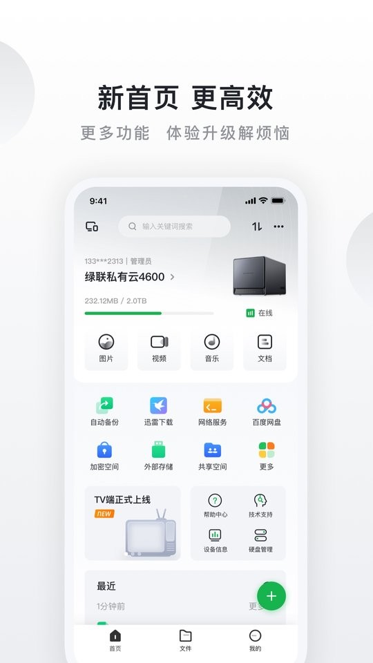 ��������App��׿���豸���������ͼ