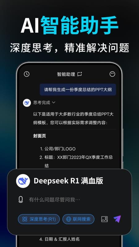 DeepAI�������� ��׿�� ���ܽ���