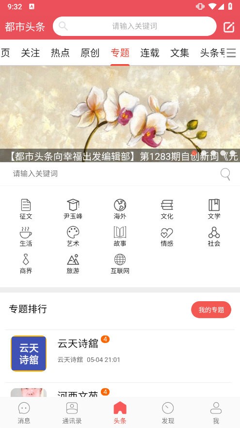 ����ͷ����׿�� ������ѶAPP�����ͼ