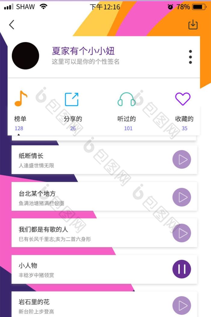 ����music ��׿�� �赥���� ͼƬ