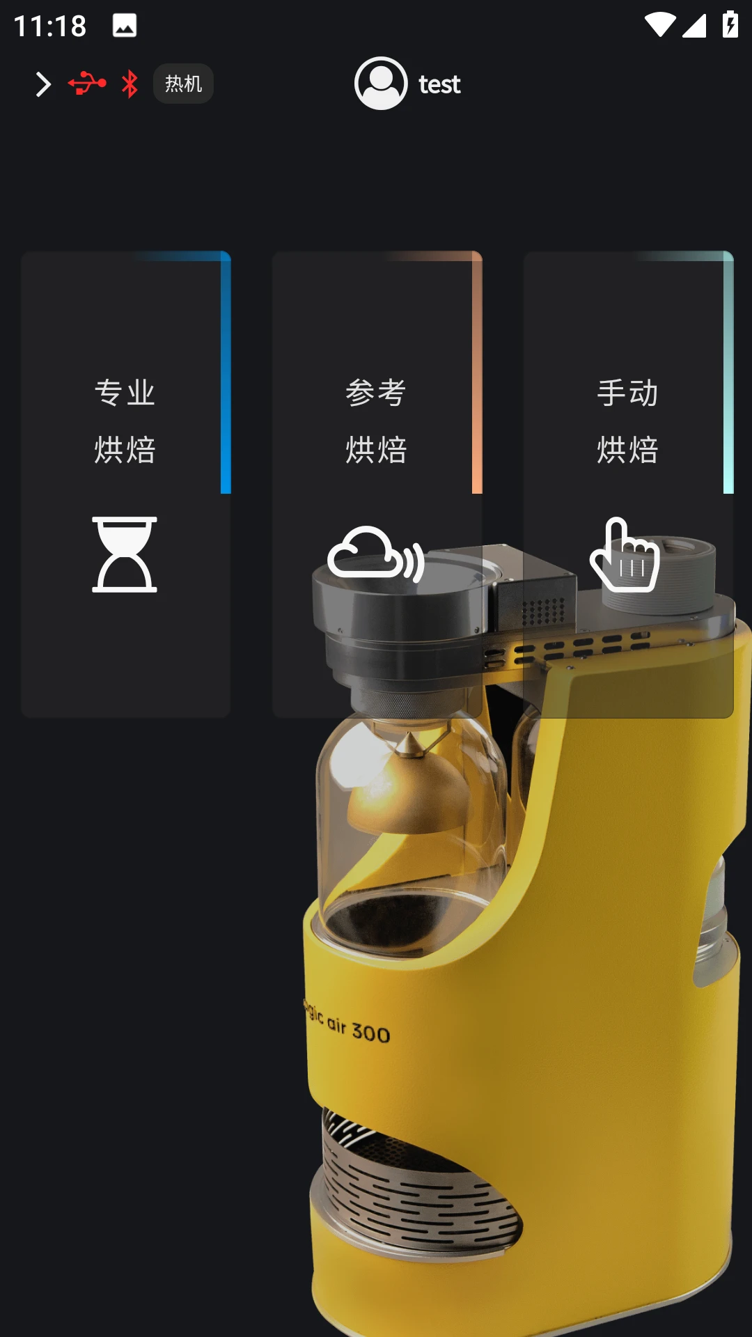 MagicAirRoaster��ͼ