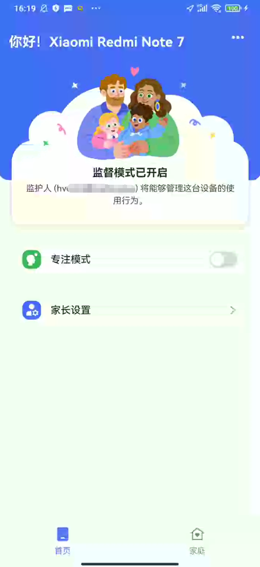 AirDroid Parental Control ��׿�� �ҳ��˽����ͼ